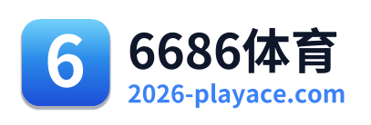 6686体育